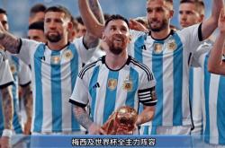 贝林厄姆开场5分钟连进两球，梅西防线形同虚设！